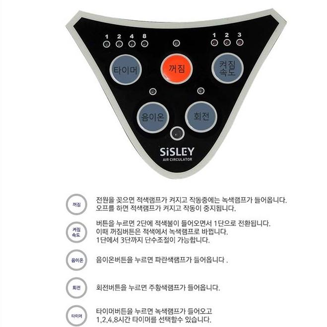 타이머 리모컨 스탠드 써큘레이터 선풍기 사무실 써큘레이터 30cm - 상세 이미지 5