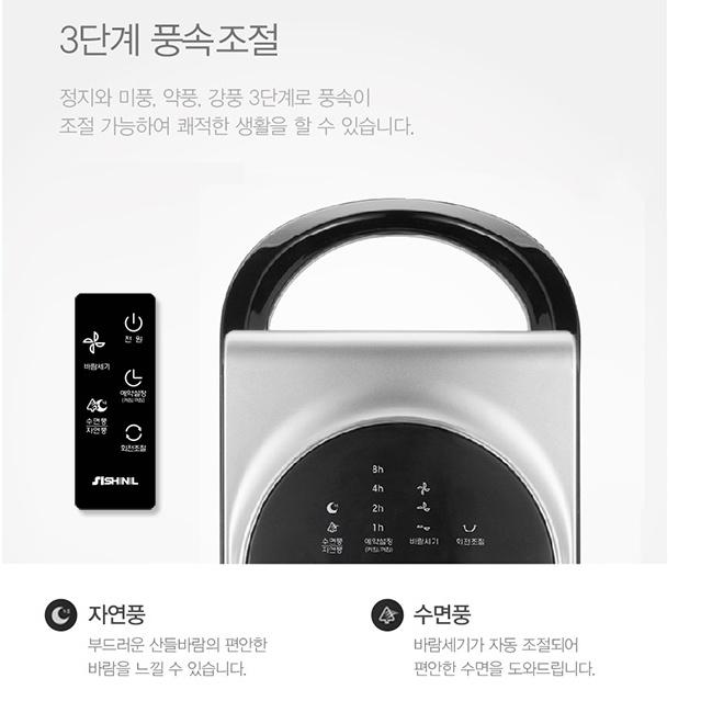 신일 타워팬선풍기 카페용 공부방 슬림형냉방기 가정용선풍기 - 상세 이미지 4
