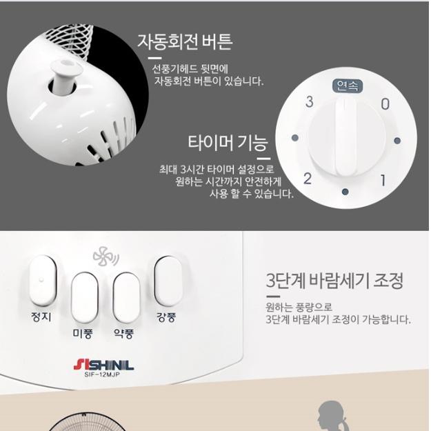 신일 가정용선풍기 사무실 거실 스탠드형 가정용 선풍기 30cm - 상세 이미지 5