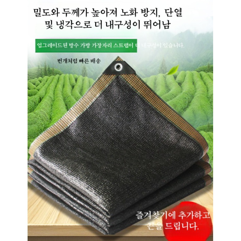 주차장 자외선 차단 그늘막 천막 인삼천 지붕 차광막 차양율 95 블랙 2x2m - 상세 이미지 2