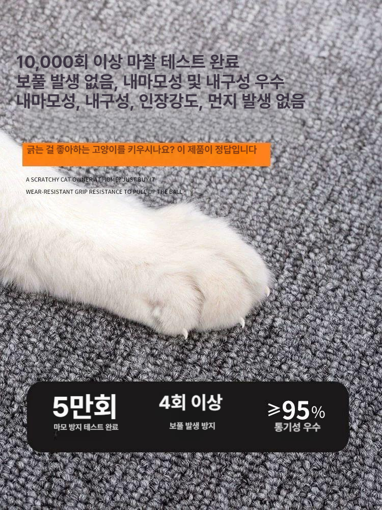 강아지 고양이 매트 미끄럼방지 방수 캣매트 미끄럼매트 러그 카페트 - 상세 이미지 4