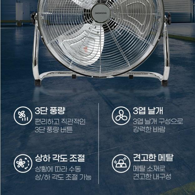 대형 업소용 메탈선풍기 51cm 낮은 마트 매장용 바닥선풍기 - 상세 이미지 2