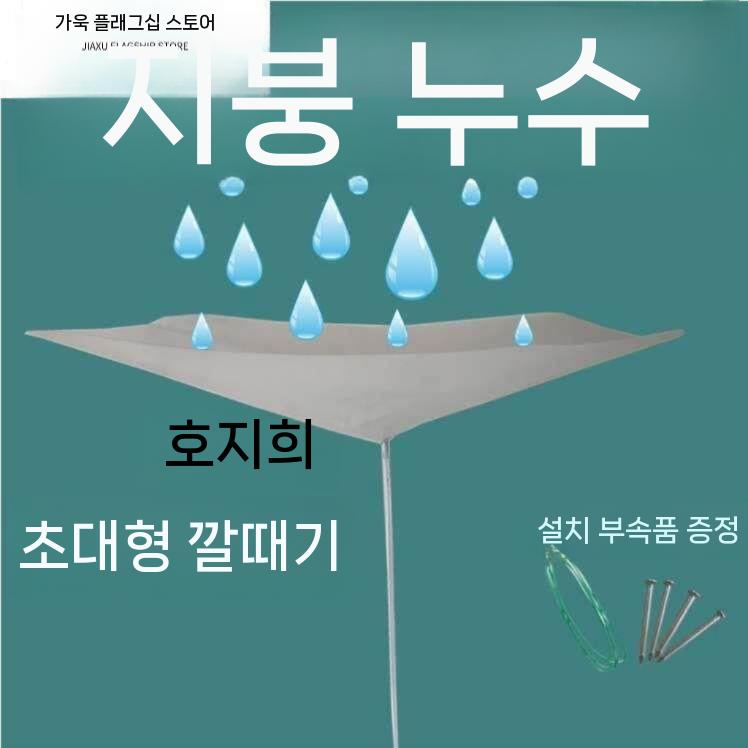 에어컨 청소 깔때기 덮개 받이 배관 유도 수리용 50x60cm 물받이+2m 배수관 - 상세 이미지 2