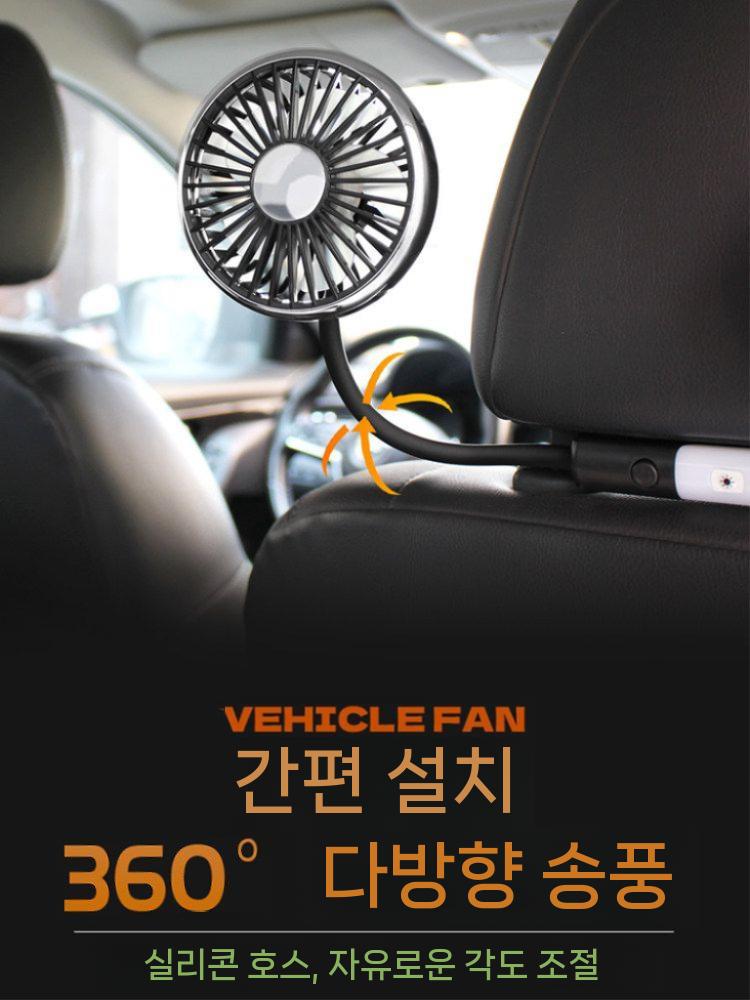 차량용 뒷좌석 선풍기 듀얼헤드 자동차 무선 팬 팬 - 상세 이미지 3