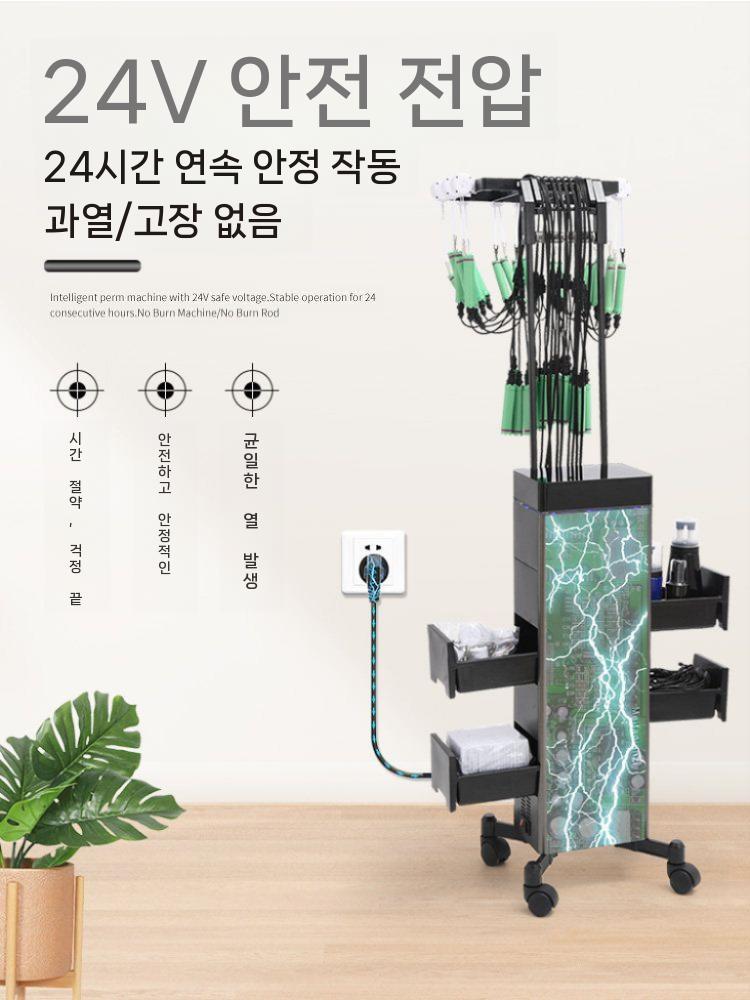 디지털펌기계 열펌기계 디지털펌기 파마 열펌 열기구 24V 펌기+롯드 40개 이미지 6