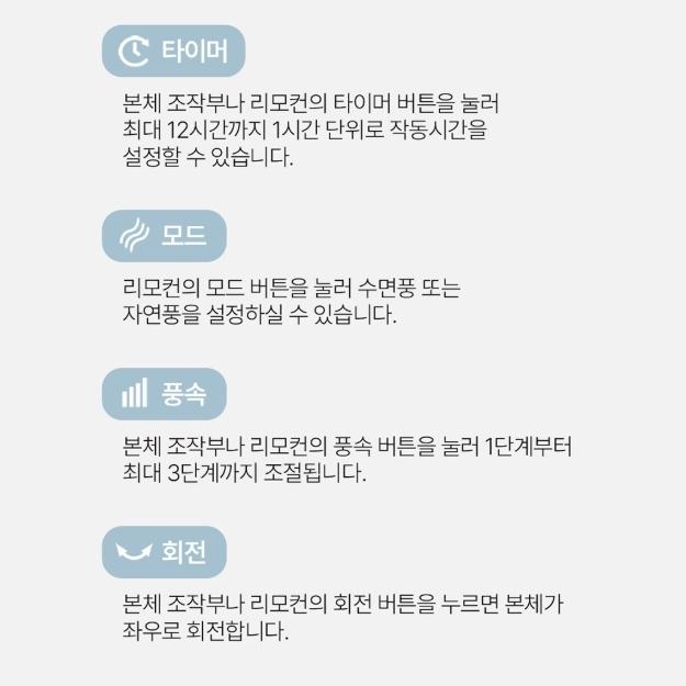 가정용 날개없는선풍기 사무실 안전한 타이머 슬립형 타워선풍기 이미지 7