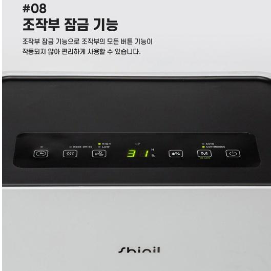 신일 가정용제습기 업소용 옷방 다용도실 아파트 24시간 예약 SDH-170SS 이미지 7