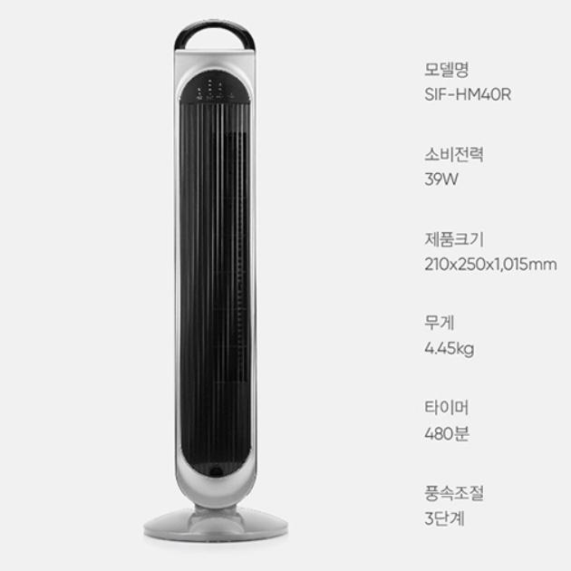 신일 타워팬선풍기 카페용 공부방 슬림형냉방기 가정용선풍기 - 상세 이미지 3