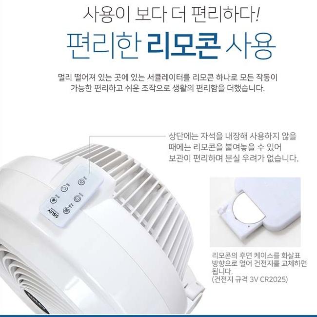 타이머 리모컨 스탠드 써큘레이터 선풍기 사무실 써큘레이터 30cm 이미지 6