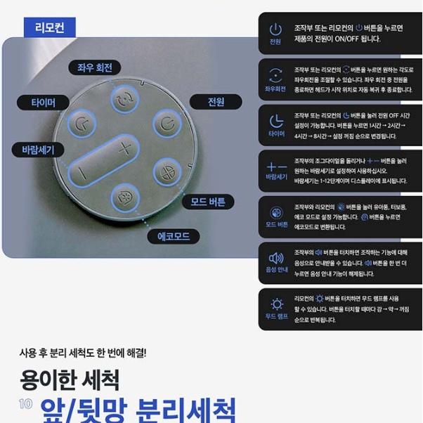신일 BLDC 좌식용선풍기 30cm 가정용 테이블형 저소음 스탠드선풍기 이미지 7