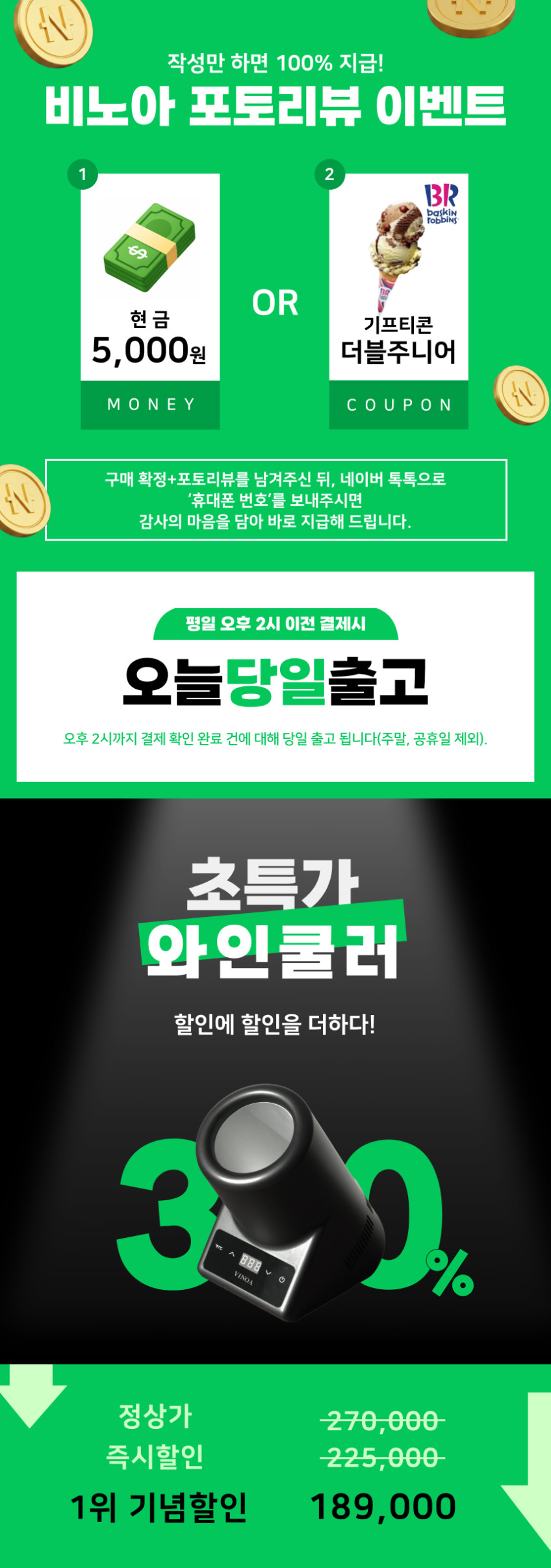 와인쿨러 와인칠러 칠링백 아이스버킷 비노아 판매처 상세 정보 이미지 3