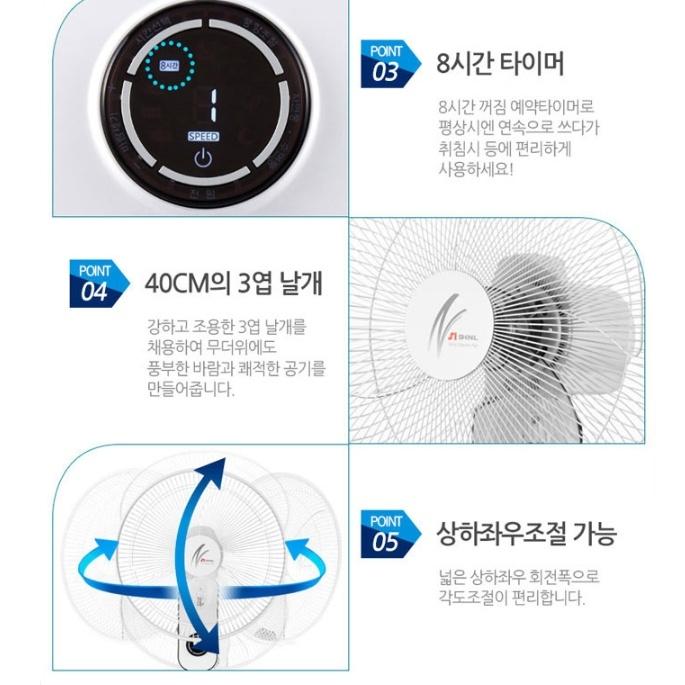 신일 국산 벽걸이선풍기 40cm 학교 한식당 대기실 리모컨 벽선풍기 - 상세 이미지 2