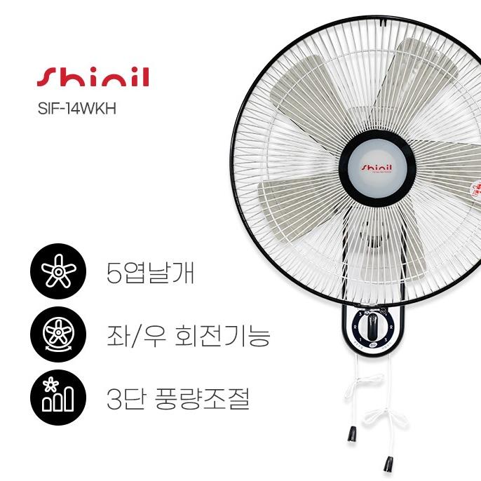 신일 벽선풍기 식당 교회 공장 업소용 벽걸이형선풍기 35cm - 상세 이미지 3