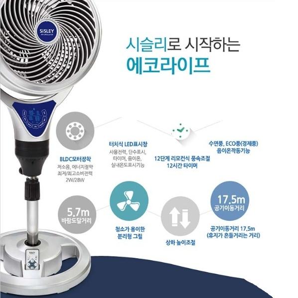 스탠드 써큘레이터 거실용 카페 사무용 리모컨 초절전 가정용 써큘레이터 30cm - 상세 이미지 4