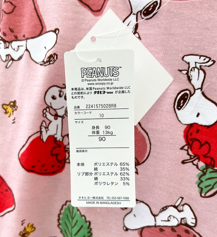 스누피 딸기 프린트 티셔츠 80~95cm - 의류 - 하카타몰
