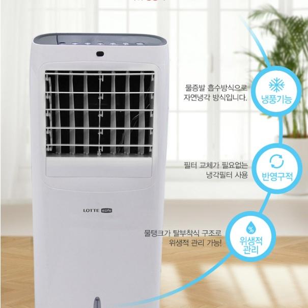 롯데 가정용 이동식 에어쿨러 사무실 음이온 공기청정 리모콘 파워냉풍기 - 상세 이미지 2