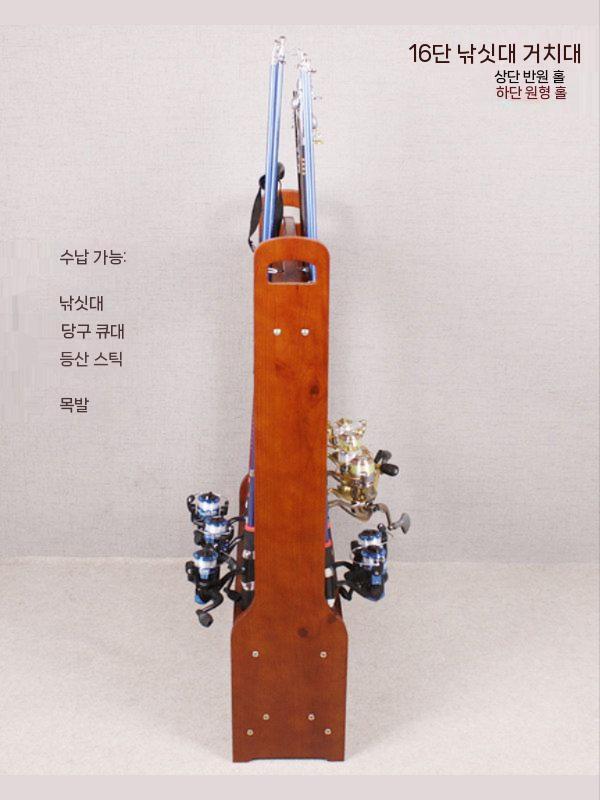 낚시대 거치대 스탠드 보관대 로드 복합 릴 원목 6개 - 상세 이미지 4
