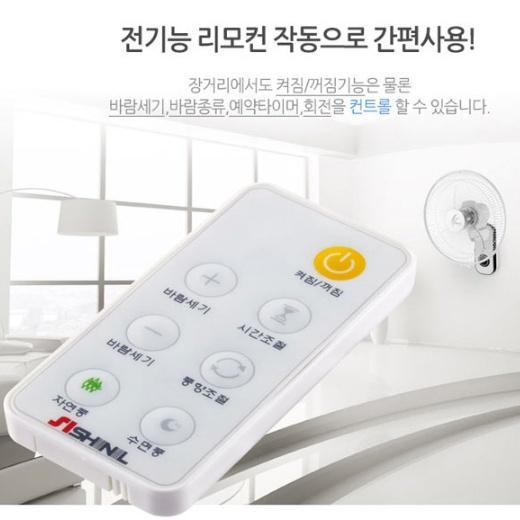 신일 국산 벽걸이선풍기 40cm 학교 한식당 대기실 리모컨 벽선풍기 - 상세 이미지 5
