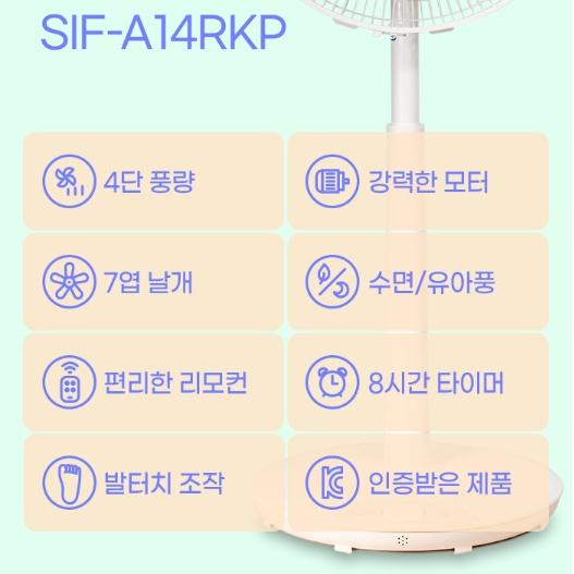 신일 키높이 발터치선풍기 35cm 업소용 학원 스탠드선풍기 - 상세 이미지 3
