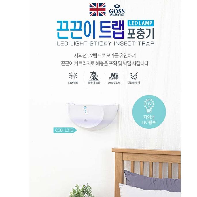 끈끈이트랩포충기 해충 포획 모기 파리 나방 가정용램프 - 상세 이미지 3