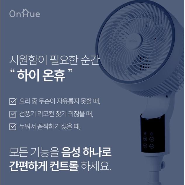 타이머  360회전 스탠드선풍기 리모컨 사무실 카페 목소리인식 써큘레이터 - 상세 이미지 4