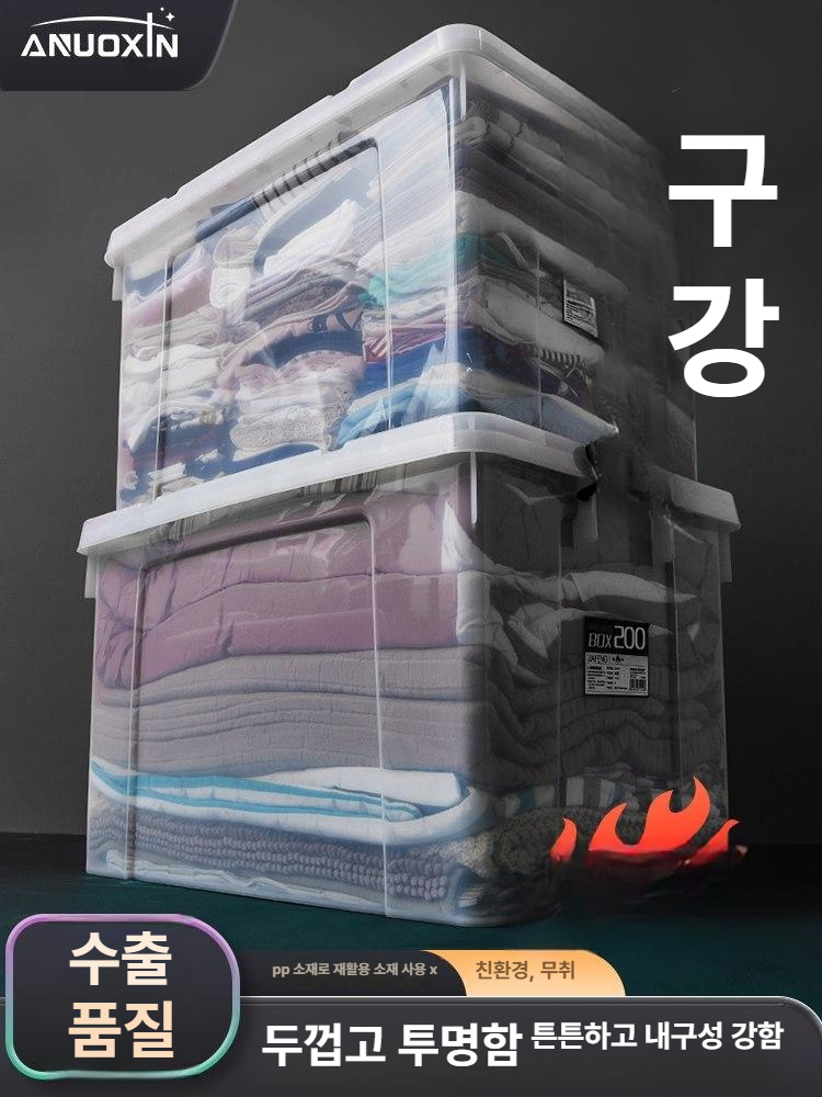 리빙박스 바구니 정리함 수납함 초대형 투명 접이식 옷정리 이삿짐 - 상세 이미지 2