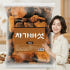 러시아산 차가버섯 원물 1kg 맛있게 먹은 솔직 후기 썸네일