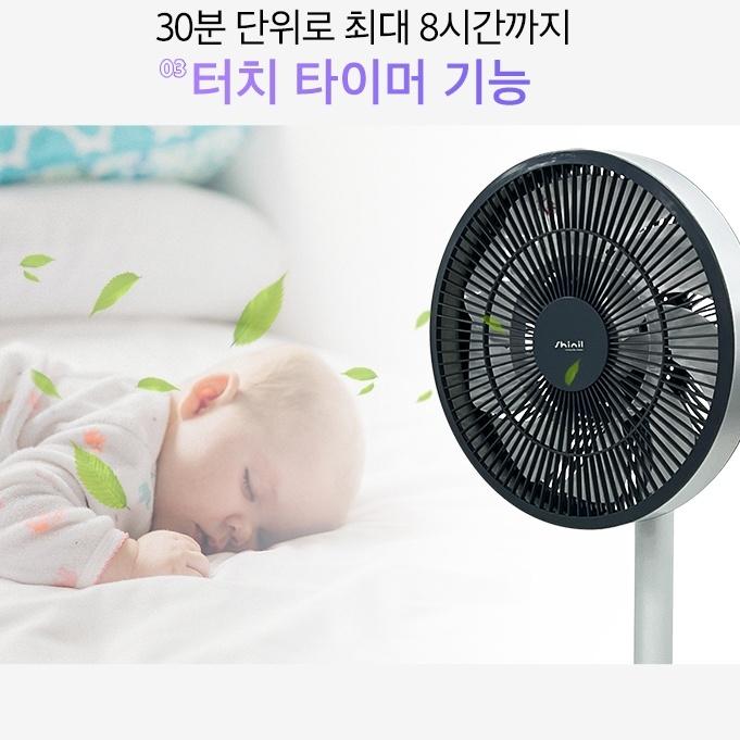 신일 저소음 스탠드선풍기 리모컨 유아풍 BLDC 선풍기 35cm SIF-T140KP 이미지 8