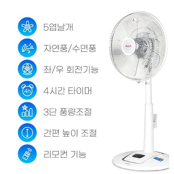 신일 거실 리모컨선풍기 35cm 사무실 병원 의원 가정용 스탠드선풍기 - 상세 이미지 4