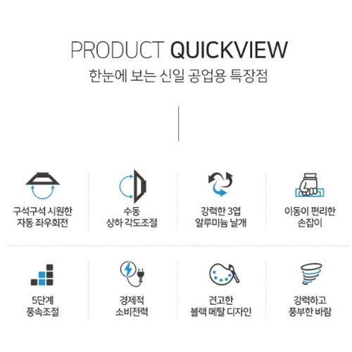 신일 공업용팬 앉은뱅이선풍기 51CM 산업용 작업실 바닥용강풍기 - 상세 이미지 4
