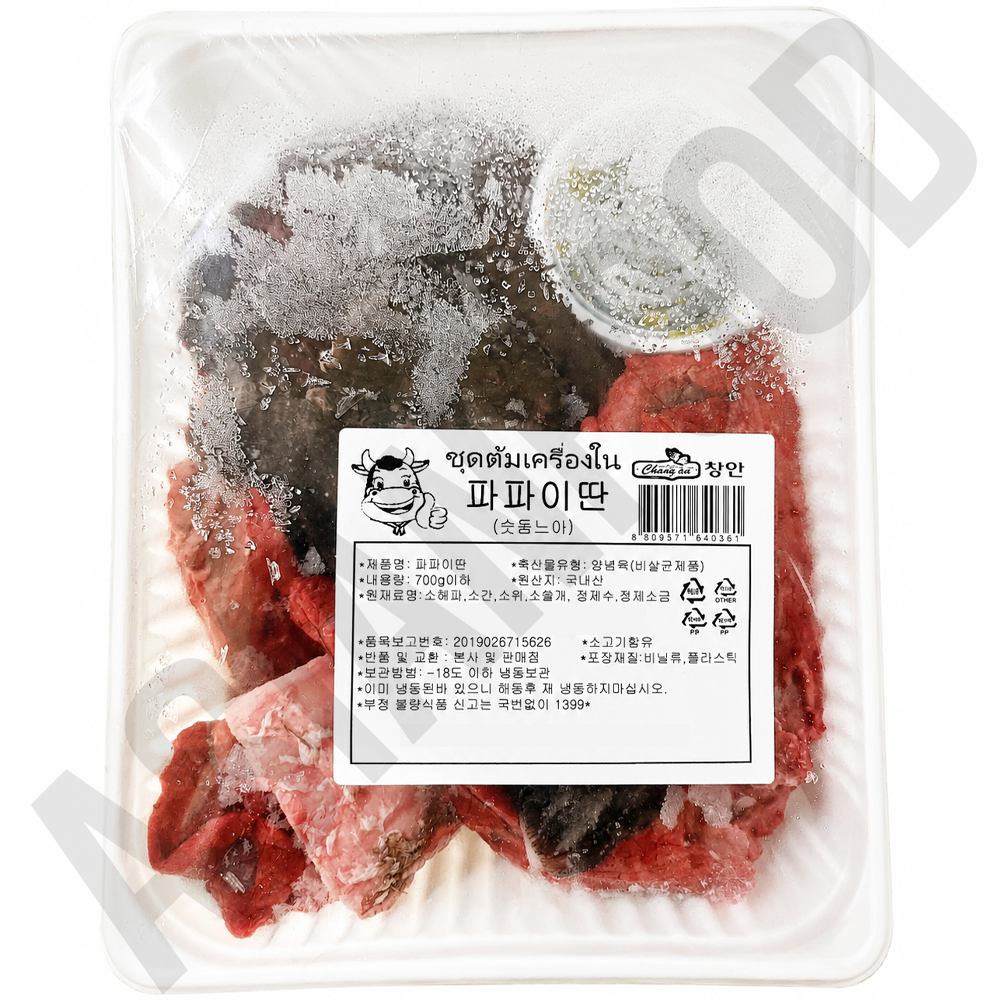 냉동 파파이딴 모듬 소내장 필리핀 전통 소내장탕 700g, 1개 - 상품 이미지