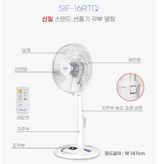 신일 거실 리모컨선풍기 35cm 사무실 병원 의원 가정용 스탠드선풍기 이미지 6