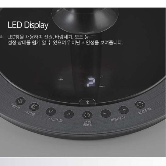 신일 스탠드선풍기 키큰 사무실 리모컨선풍기 35cm 블루투스 스피커 - 상세 이미지 5