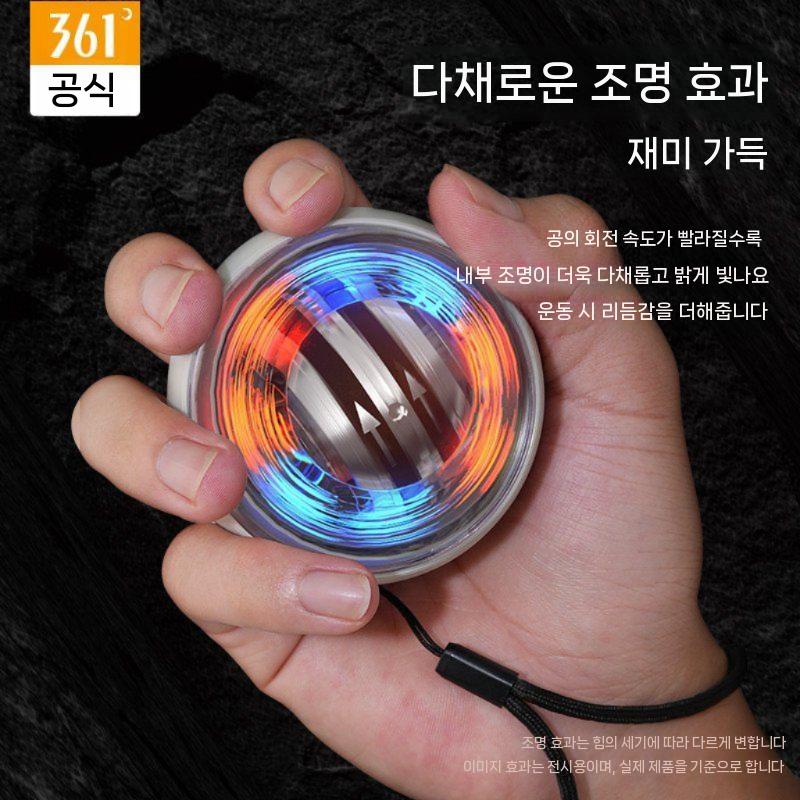 자이로볼 그립볼 손목 근력 강화기 전완근 운동기구 손목볼 손목운동기구 5단 가변 조명 짙은 회색 - 상세 이미지 3