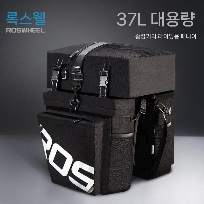 전기자전거 안장가방 짐받이 가방 안장 수납 파우치 블랙 15L - 상세 이미지 5