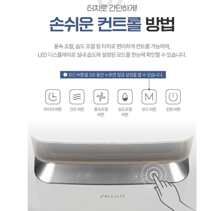 신일 미용실 가정용 카페 베란다 옷방 서재 저소음제습기 SDH-SD19ERE 이미지 8