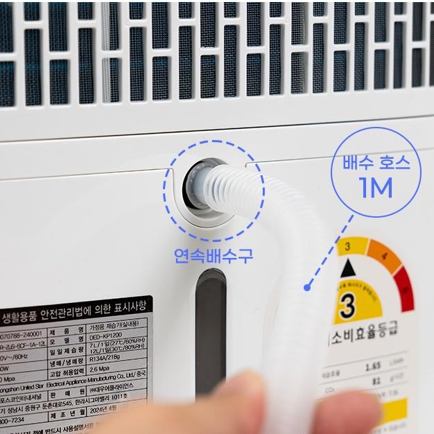 대우 24시간 타이머 가정용 베란다 세탁실 사무실 저소음제습기 DED-KP1200 이미지 7