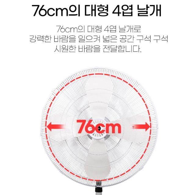 대웅 대형 산업용 선풍기 76cm 창고 카센터 키큰 스탠드선풍기 이미지 7