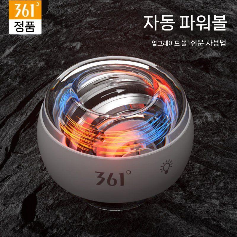 자이로볼 그립볼 손목 근력 강화기 전완근 운동기구 손목볼 손목운동기구 5단 가변 조명 짙은 회색 - 상품 이미지