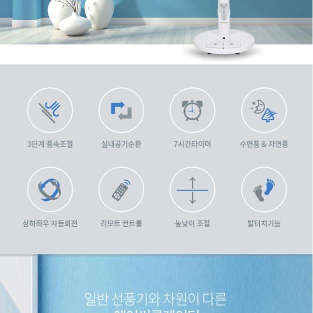 발터치 선풍기서큘레이터 사무실 가정용 카페 거실 스탠드형 써큘레이터 - 상세 이미지 4