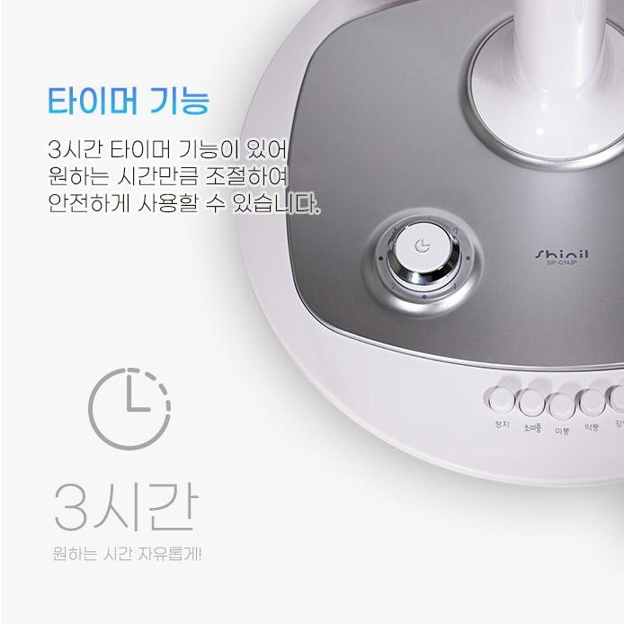 신일 스탠드선풍기 가정용 거실 회사 초미풍 좌석용선풍기 35cm - 상세 이미지 5