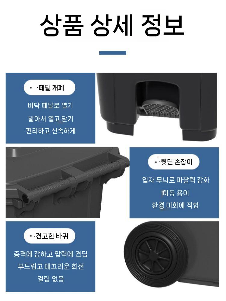 쓰레기통 페달 휴지통 사각 캠핑장 리드 펜션 플라스틱 100L - 상세 이미지 2