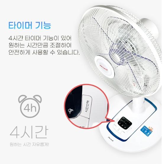 신일 거실 리모컨선풍기 35cm 사무실 병원 의원 가정용 스탠드선풍기 - 상세 이미지 5