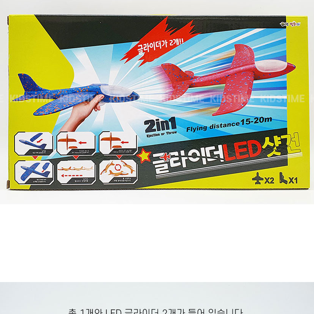 LED발광 비행놀이 글라이더 발사형 글라이더샷건 하늘놀이 야외활동 1개 - 상세 이미지 2