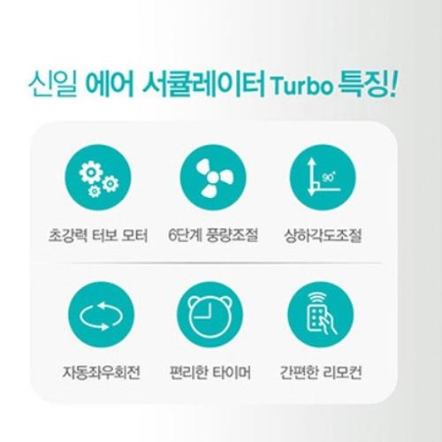 신일 발풍기 써큘레이터 사무실 책상 침실 에어서큘레이터선풍기 이미지 6
