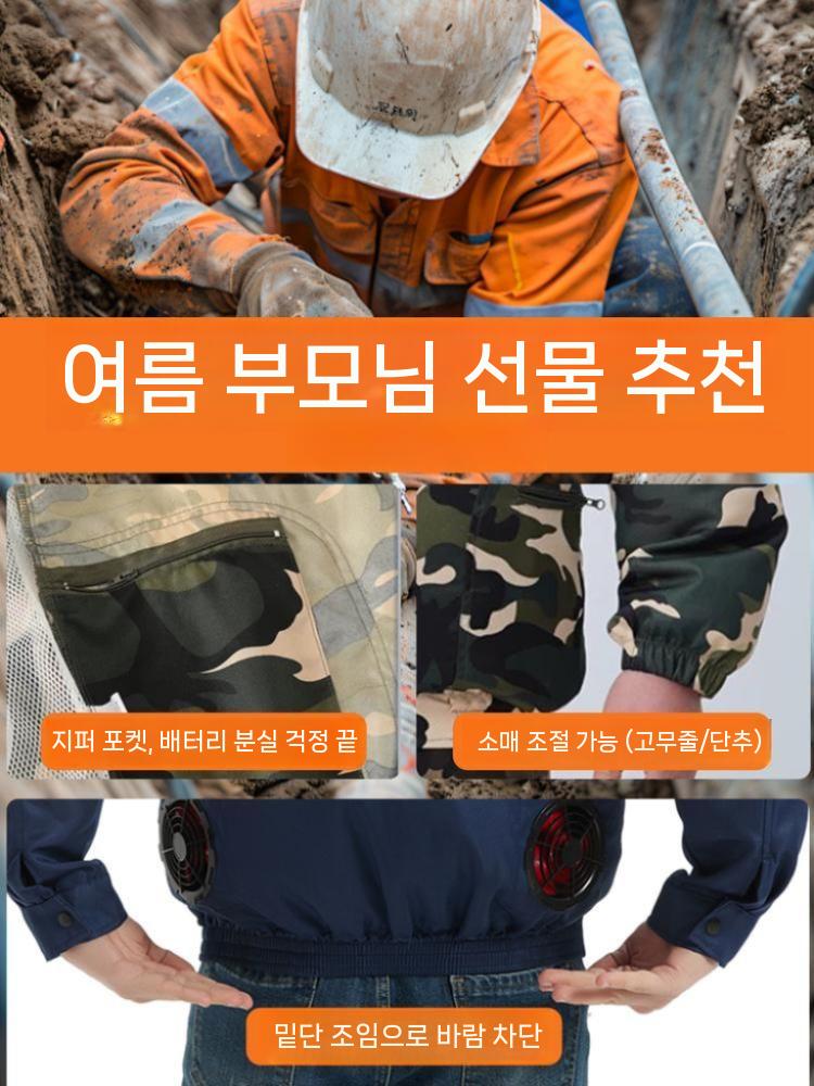 쿨링 잠바 여름작업복 선풍기 냉풍 자켓 현장 아이스점퍼 카모 L - 상세 이미지 2