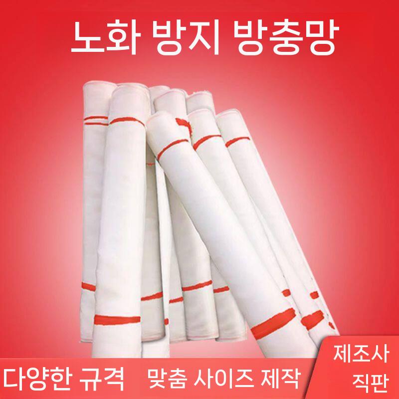 비닐하우스 방충망 모기장 비닐 농업용 벌레망 해충차단 1m 40 메쉬 100m - 상세 이미지 2