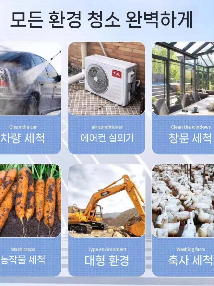 고압 세척기 세차기 분사기 세차건 세차용 가정용 7m 호스+숏 건 - 상세 이미지 3