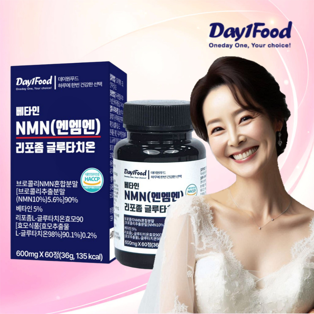 식물성 NMN 리포좀 MNM 퀘르세틴 니코틴산아미드 효모 60정, 1개