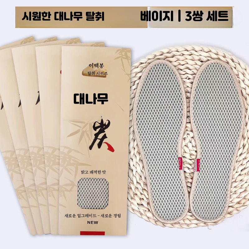 남녀공용 대나무 숯 기능성 깔창 6쌍 여름 땀 흡수 통기성 냄새 방지 부드러운 밑창 - 상세 이미지 4